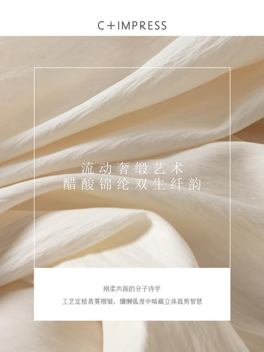 C+IMPRESS/西嘉不规则打结极简醋酸衬衫女秋季优雅淡人风穿搭上衣CS2503033 商品图4