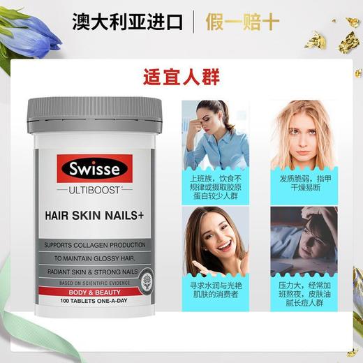 新包装 澳洲 Swisse胶原蛋白片 100粒 新旧包装随机 商品图3
