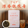 安溪铁观音清香型浓香型100g 商品缩略图1