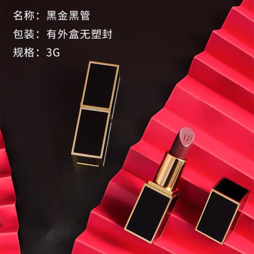 ✨买一送一  【特价 限量开抢】TF/汤姆福特经典黑管口红正装3g  哑光/滋润 香港直邮 商品图2
