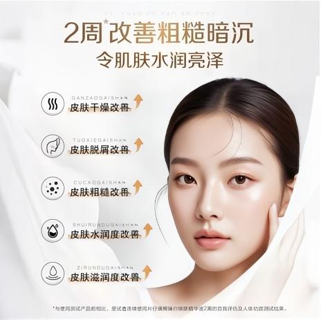 【祝绪丹同款】臻白焕肤精华液40m烟酰胺传明酸特证美白淡斑 商品图3