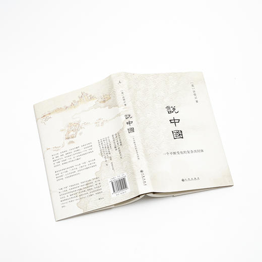 万古江河+说中国+中国文化的精神(许倬云中国文化三部曲) 商品图1