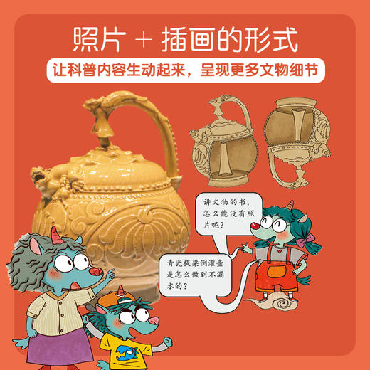 博物馆里看世界 商品图4