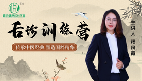 舌诊试听课---拓展舌型