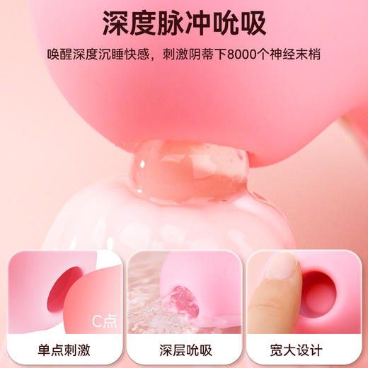 【桃桃豚保密发货】 桃桃豚女用心形玩具 商品图3