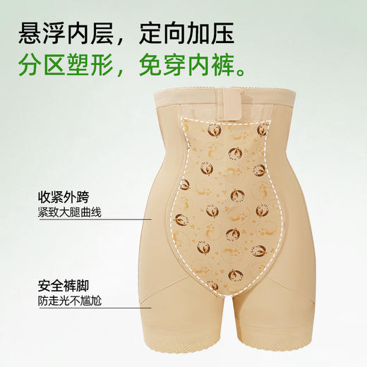 【商场同款】熳洁儿 高腰中长塑裤7A蚕丝拉链式收腹提臀束身裤25704203 商品图4