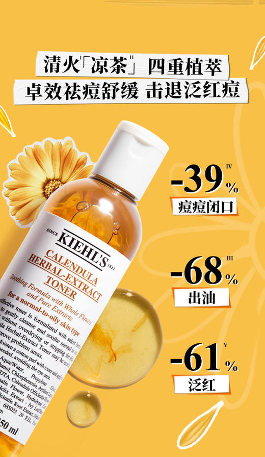 3605972841988T 科颜氏KIEHL’S 【官方入驻】金盏花爽肤水500ml 补水护肤品礼盒女送爱人 商品图2
