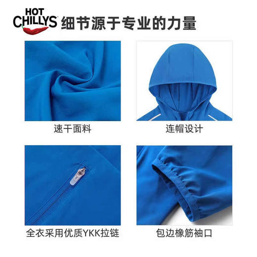 HOTCHILLYS红辣椒男士防晒服户外登山徒步旅游春夏新款速干排汗透气皮肤衣 商品图3