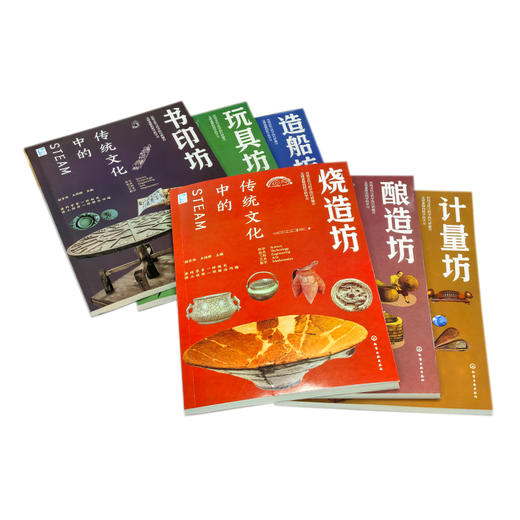 传统文化中的STEAM（套装任选） 商品图5