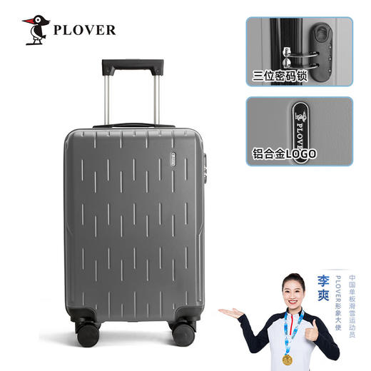 【多样屋专柜】PLOVER香港啄木鸟新款拉链款拉杆箱行李箱出差学生20/24英寸 商品图13