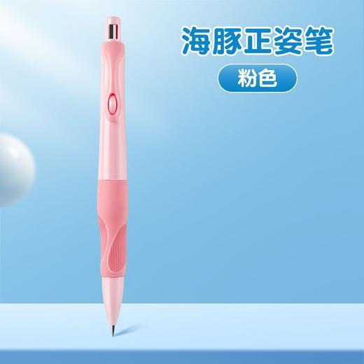 开学季！【超值10支装！】天卓正姿按动铅笔 创意海豚造型铅笔 学生专用练字笔 按动2mm替换芯-QB 商品图4