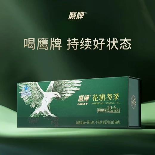 鹰牌野山花旗参茶 商品图6