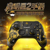 盖世小鸡启明星2联名手柄古剑奇谭三云无月授权无线游戏手柄pc电脑steam情侣礼物蓝牙手机空洞骑士丝之歌 商品缩略图5