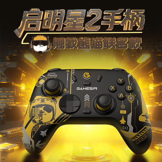 盖世小鸡启明星2联名手柄古剑奇谭三云无月授权无线游戏手柄pc电脑steam情侣礼物蓝牙手机空洞骑士丝之歌 商品图5