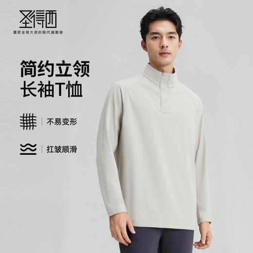 圣得西长袖T恤男2025秋季新款立领半开休闲通勤潮流运动男士上衣 商品图3