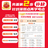 2025秋考点梳理时习卷1-6年级(上册)语/数/英同步单元卷版本任选 商品缩略图2