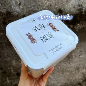 🧧气泡酒酿🍶小丸子