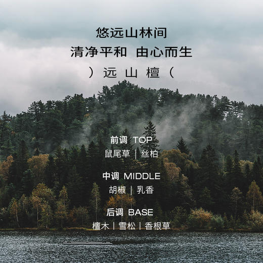 【romi专属】浴见·紧致修护身体精华油（远山檀）FX 商品图4