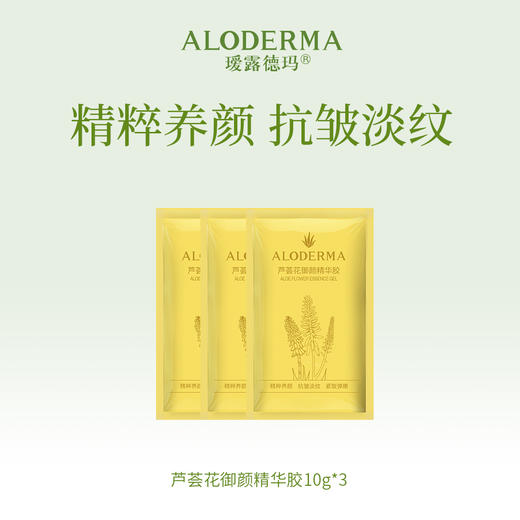 【19.9任选3件】芦荟花御颜精华胶10g*3 商品图0