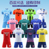 服饰配饰/运动类 足球服套装男夏季比赛训练队服印制成人儿童运动足球球衣短袖 商品缩略图0
