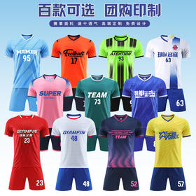 服饰配饰/运动类 足球服套装男夏季比赛训练队服印制成人儿童运动足球球衣短袖
