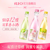 【首单专享】RIO锐澳预调鸡尾酒12度轻享300ml*3瓶低度酒女士酒果酒 商品缩略图0