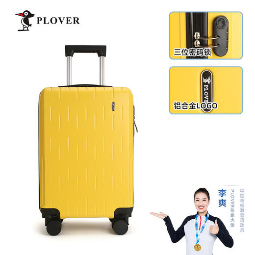 【多样屋专柜】PLOVER香港啄木鸟新款拉链款拉杆箱行李箱出差学生20/24英寸 商品图10