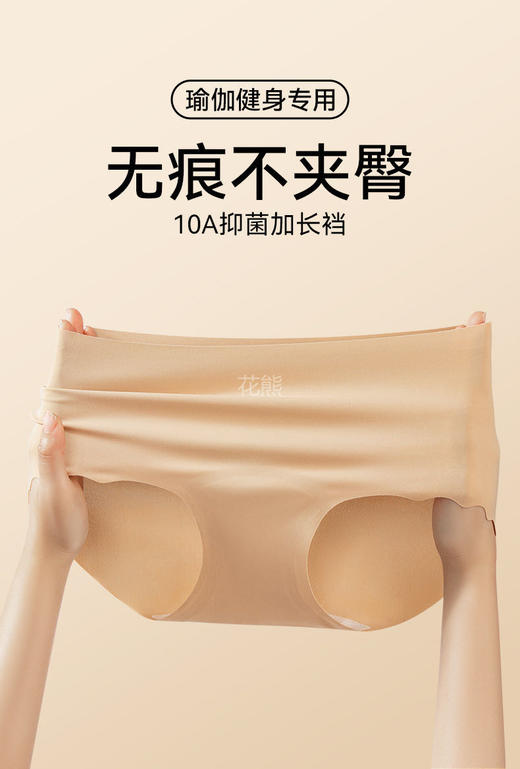 【10A蚕丝抗菌奶皮裤】像喷了粉底液一样贴合肌肤，穿上真隐形●-秒打开隐形特效，真的会很心水~颜值和面料手感都好好 商品图2