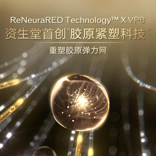 SHI20250408 资生堂Shiseido 资生堂 悦薇智感紧颜亮肤水乳套装(滋润型) 干皮保湿紧致 商品图3