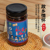 阿木叔·博湖熬制彩椒酱 208g*2  拌米饭、抹面包放一勺 彩椒鲜香超下饭 商品缩略图1