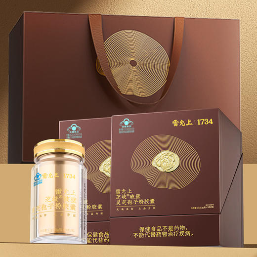 雷允上芝岐破壁灵芝孢子粉胶囊54g（27g*2瓶）/盒（0.3克/粒×90粒×2瓶） 商品图9
