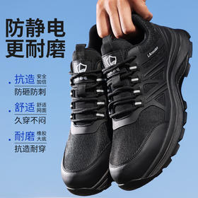 蓝鸥盾防静电劳保鞋男防砸防刺橡胶底四季款欧标4.0凯夫拉科技升级轻便安全鞋