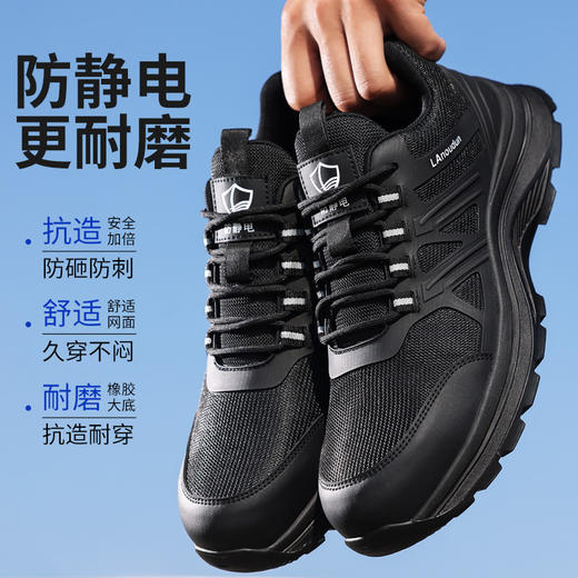 蓝鸥盾防静电劳保鞋男防砸防刺橡胶底四季款欧标4.0凯夫拉科技升级轻便安全鞋 商品图0