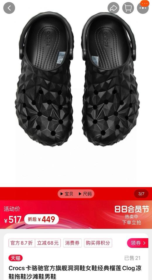 暑期洞洞鞋卡洛驰原代工单原版𝐜𝐫𝐨𝐜𝐬无盒 商品图1