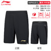 李宁羽毛球服AAPV115男款大赛系列训练舒适速干短裤 商品缩略图1