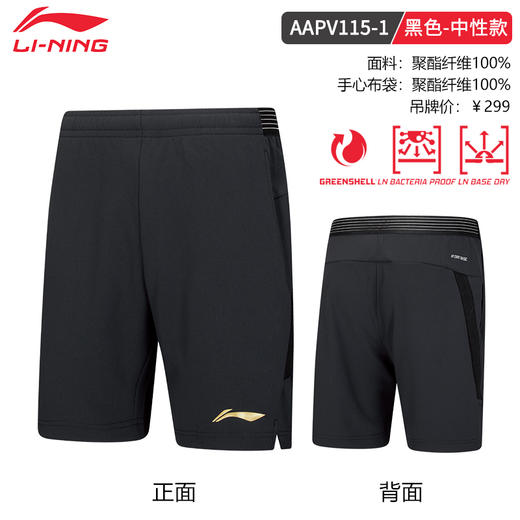 李宁羽毛球服AAPV115男款大赛系列训练舒适速干短裤 商品图1
