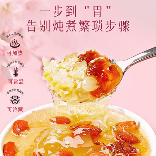 雷允上鲜炖桃胶2.4kg（200g*12罐）/盒 商品图9