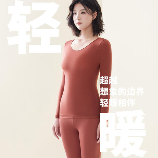 买一套送一套！【69/2套！！韵芝兰超薄高弹肌底衣保暖套装】美体修身显瘦 上衣+裤子=套装X2 商品图2