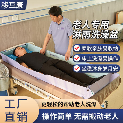卧床老人床上折叠洗澡盆188*55*22CM 商品图0