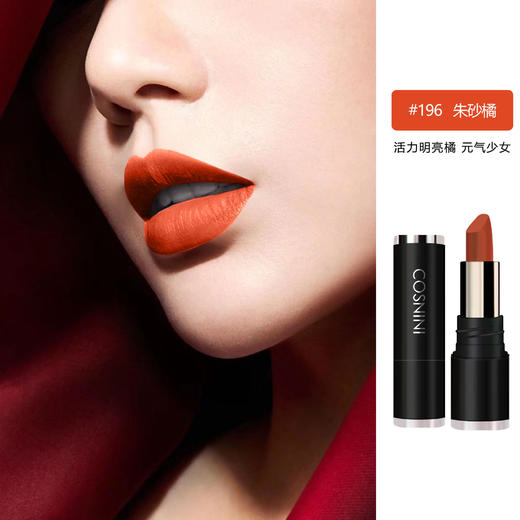 【哑光柔雾，柔润不干！】COSNINI口红防水不易掉色 不沾杯不脱色持久 生日礼物七夕情人节礼物-QB 商品图8