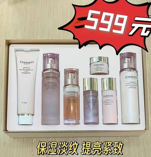 自然堂CHANDO粉钻紧致细嫩玫瑰套盒 商品图0