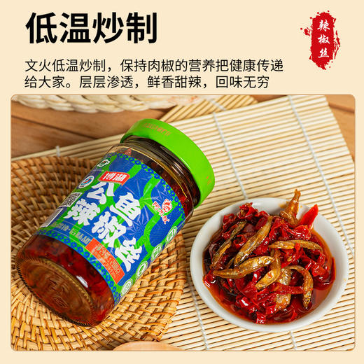 阿木叔·博湖公鱼辣椒丝 208g*2   嚼着有鱼鲜、吃着带椒香 商品图3