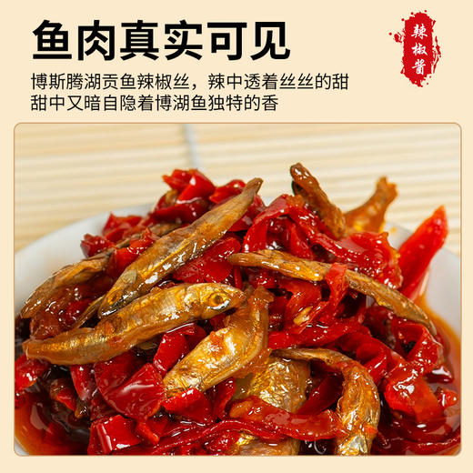 阿木叔·博湖公鱼辣椒丝 208g*2   嚼着有鱼鲜、吃着带椒香 商品图4