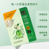 蜜兰婷积雪草舒缓保湿冰膜25ml*5片 250464 商品缩略图1