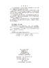 【数字教材】医学细胞生物学（第9版）（附赠纸质书） 商品缩略图2