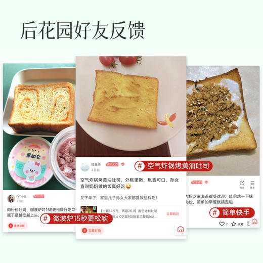 【生产日期3.23 保鲜45天】 预售3天【一袋14.9元，两袋26.9】面包计划吐司 350g/袋*5片  0防腐剂0脱氢乙酸钠0反式脂肪酸  鲜酵母发酵+纯牛奶和面  奶香味十足  ~一袋5片 商品图2