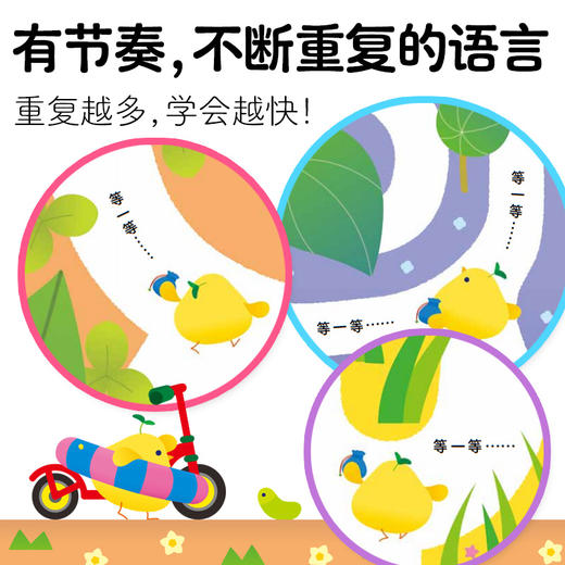 小鸡悠悠语言启蒙绘本全6册平装点读版0-3岁亲子阅读 商品图2