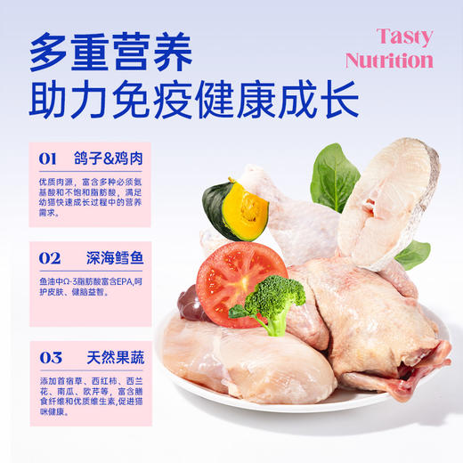 乳鸽鲜肉猫粮高蛋白成猫幼猫专用兔肉鸡肉鳕鱼全价全阶段营养猫粮 商品图3