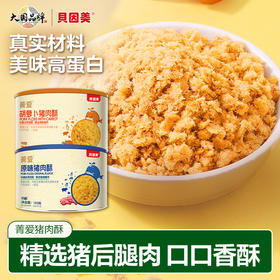 肉松猪肉酥拌饭零食宝宝儿童营养即食早餐配粥拌饭120g罐装