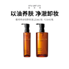 【保税仓限定福利】植村秀琥珀卸妆油150ml/450ml（下单后72h发货） 商品缩略图0